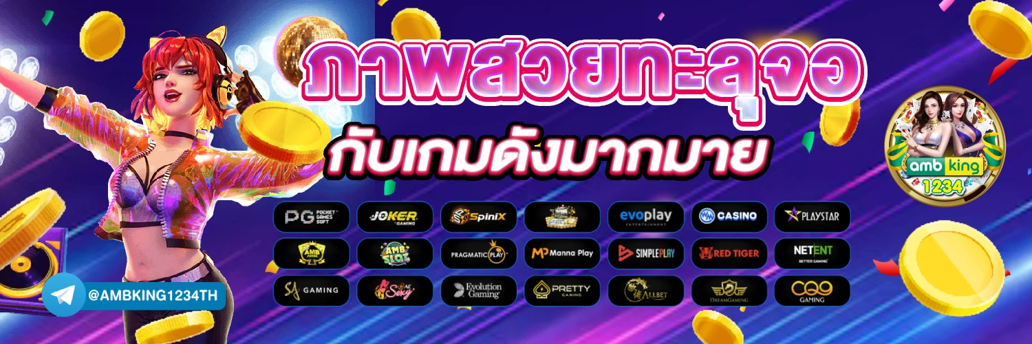 สมัครเว็บตรง ทรูวอลเล็ต - แบนเนอร์โปรโมชั่น