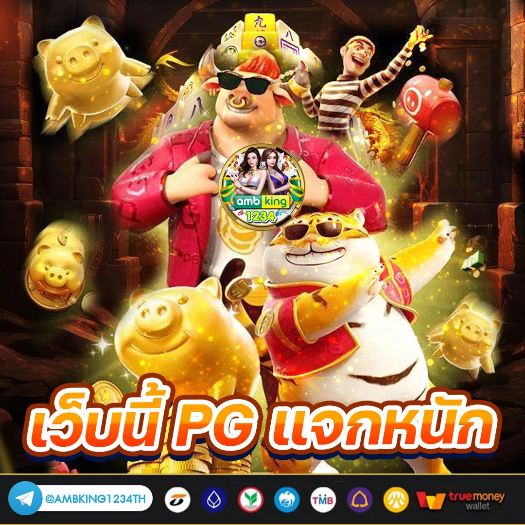 .com มีเว็บอะไรบ้าง - แบนเนอร์โปรโมชั่น