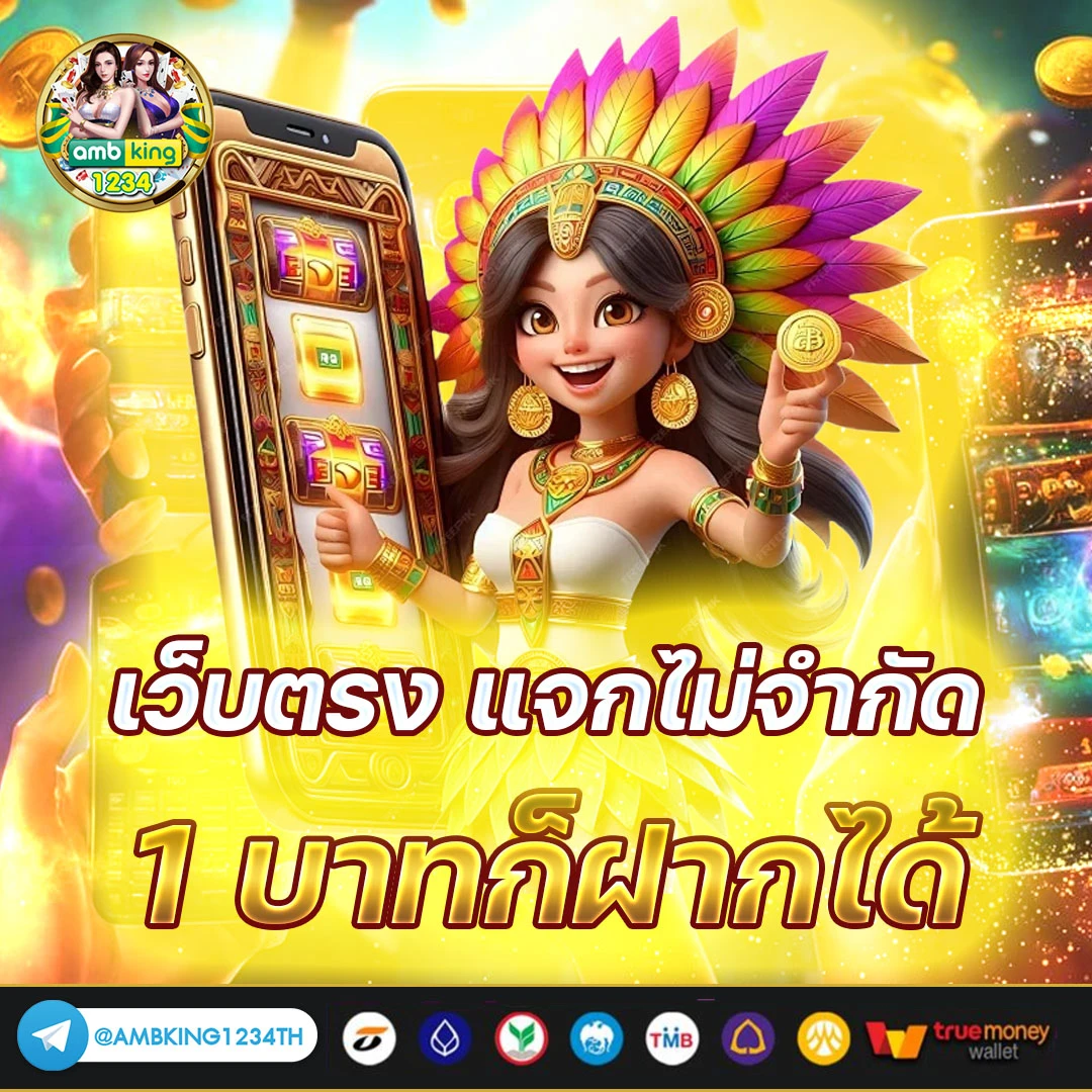 slot web ตรง - แบนเนอร์โปรโมชั่น