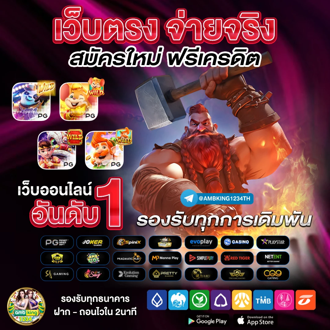 เว็บหวยออนไลน์ - แบนเนอร์โปรโมชั่น