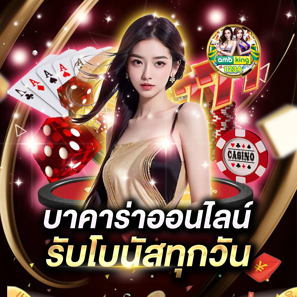 เว็บหวยที่ดีที่สุด - แบนเนอร์โปรโมชั่น