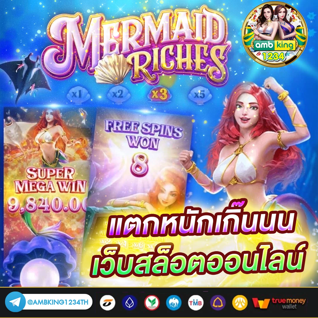 pg รองรับวอเลท - แบนเนอร์โปรโมชั่น