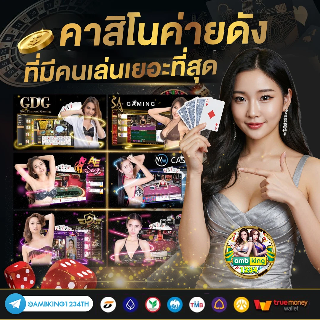 slot 1688 - แบนเนอร์โปรโมชั่น