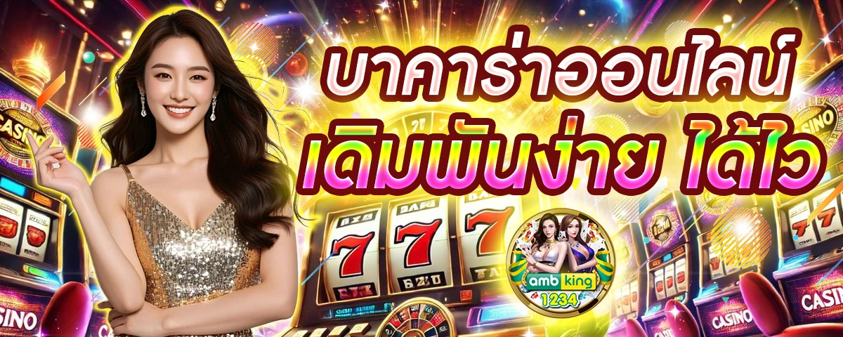 เว็บตรง 100 ต่างประเทศ - แบนเนอร์โปรโมชั่น