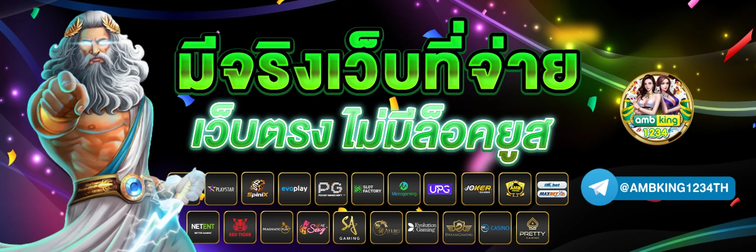 สล็อตออนไลน์777 - แบนเนอร์โปรโมชั่น