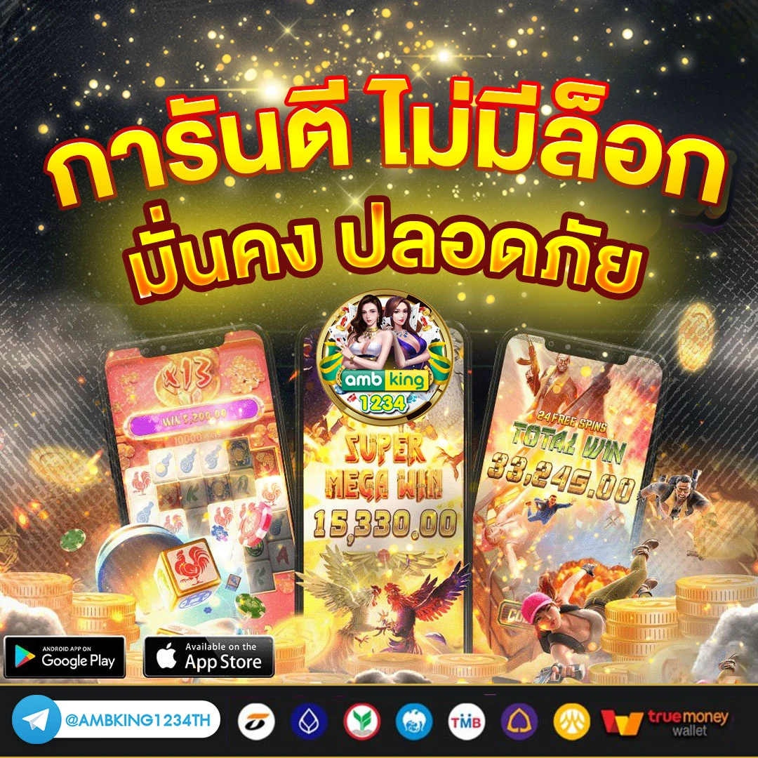 เว็บตรงฝากถอนไม่มีขั้นต่ํา 1 บาทก็ถอนได้ - แบนเนอร์โปรโมชั่น
