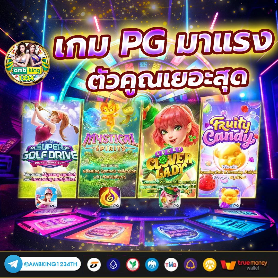 slot ทุกค่าย - แบนเนอร์โปรโมชั่น