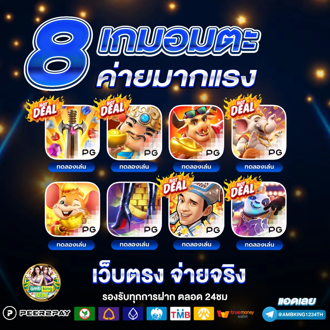m98เว็บตรง - แบนเนอร์โปรโมชั่น
