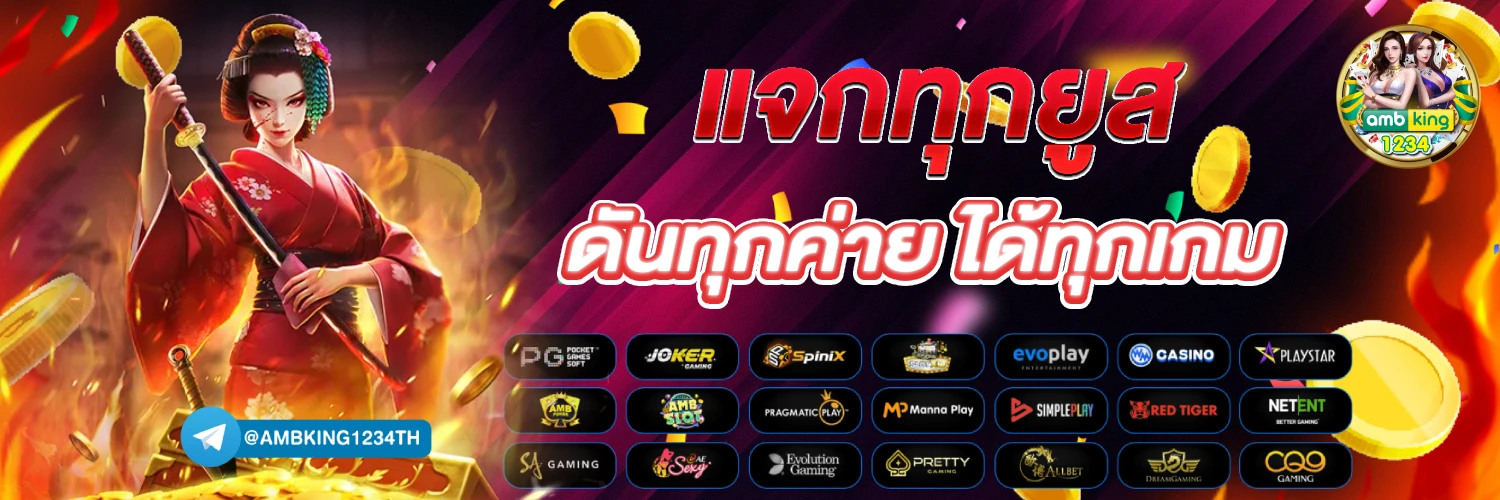เว็บสล็อตแจกเครดิตฟรี 100 - แบนเนอร์โปรโมชั่น
