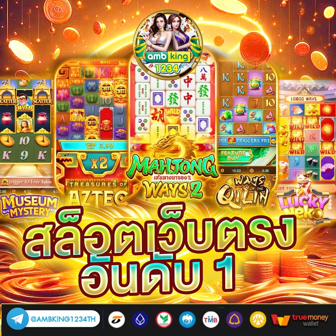 เว็บ นอก ตรงไม่ผ่านเอเย่นต์ ฝากถอน ไม่มี ขั้นต่ํา - แบนเนอร์โปรโมชั่น