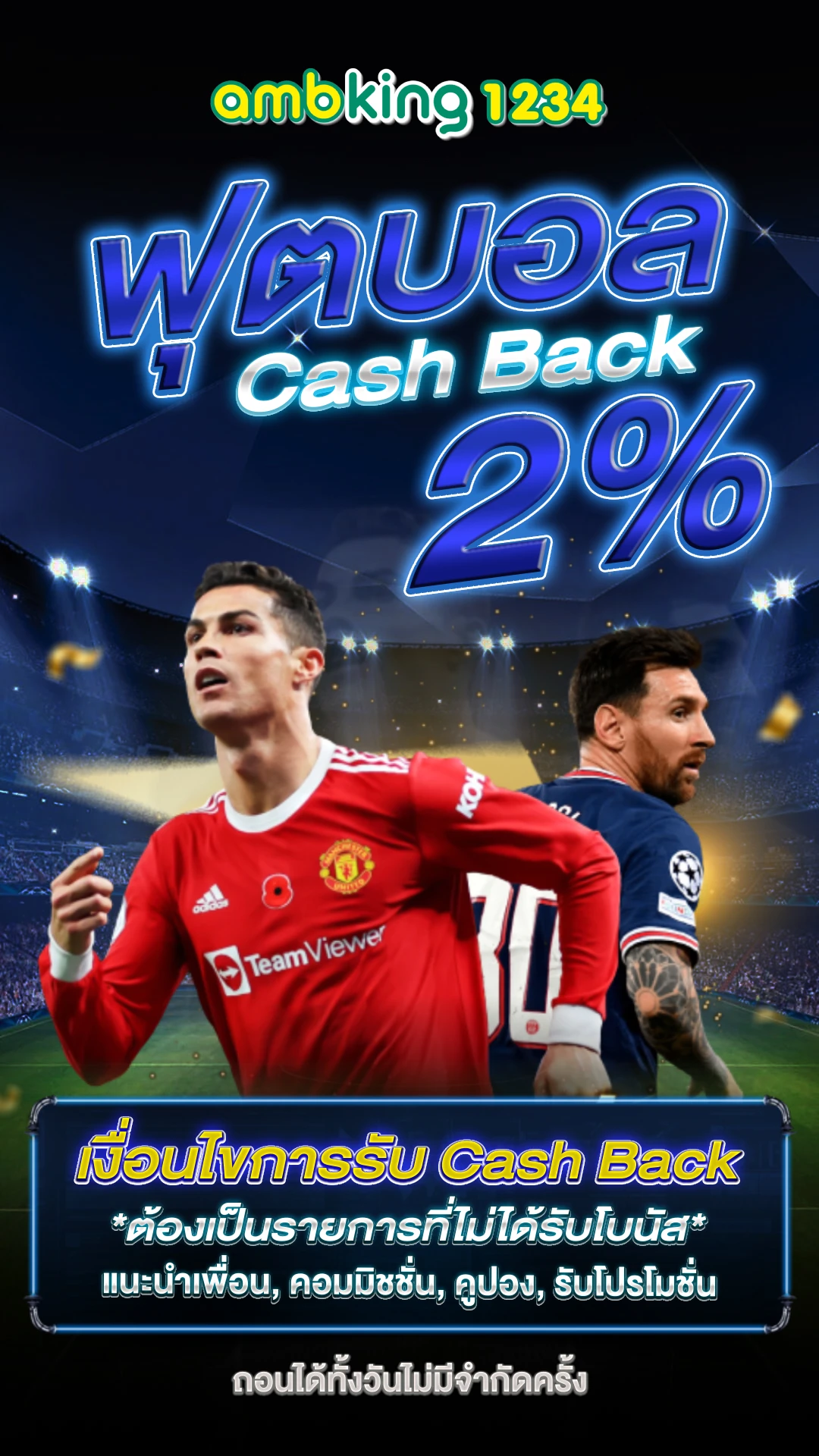 บาคาล่า - แบนเนอร์โปรโมชั่น