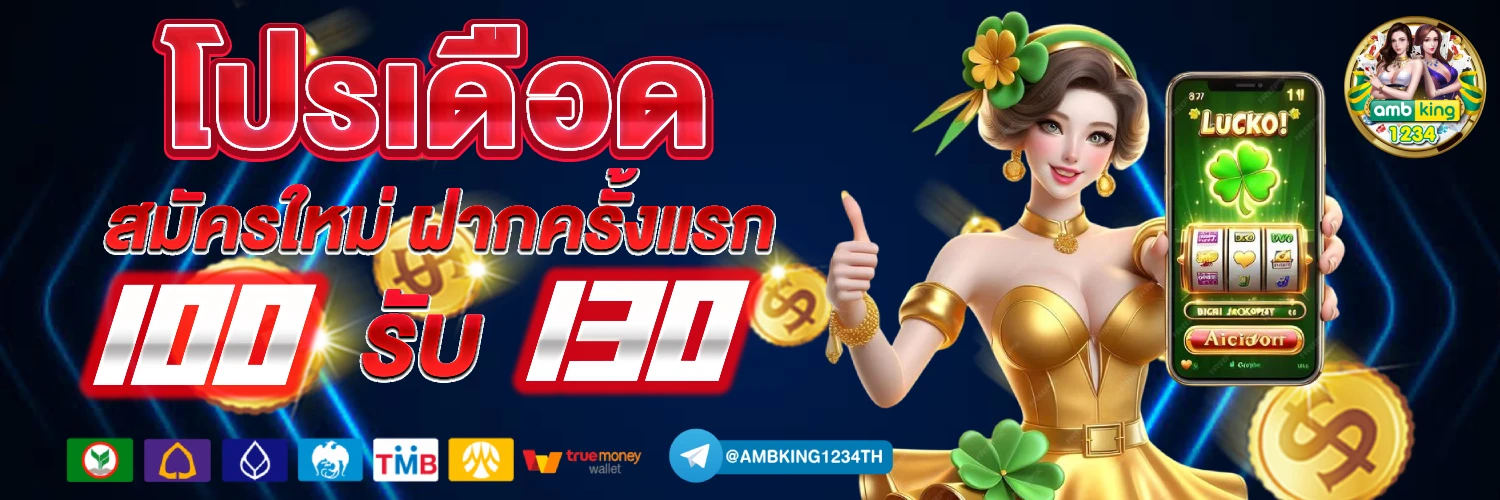 เว็บ666สล็อต - แบนเนอร์โปรโมชั่น