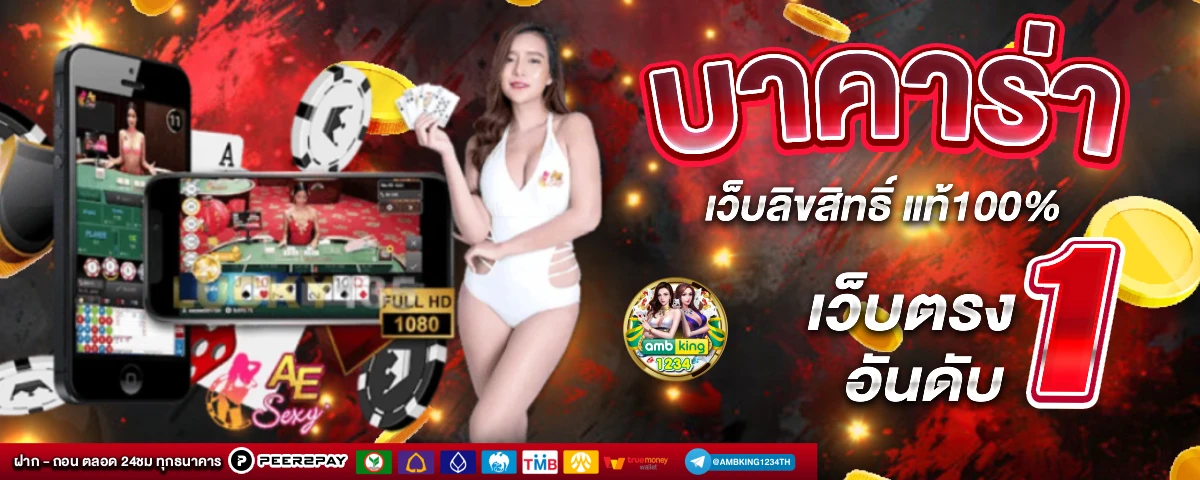 สล็อตเว็บตรง ฝากถอน ไม่มีขั้นต่ำ - แบนเนอร์โปรโมชั่น