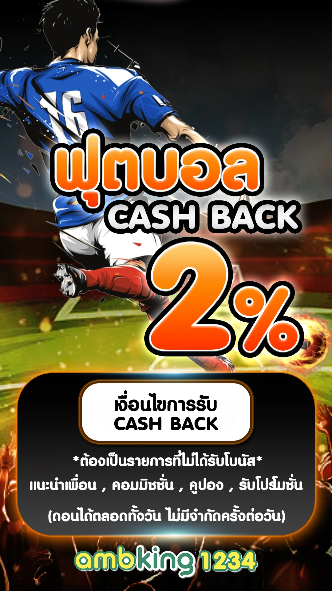 สล๊อตวอเลต - แบนเนอร์โปรโมชั่น