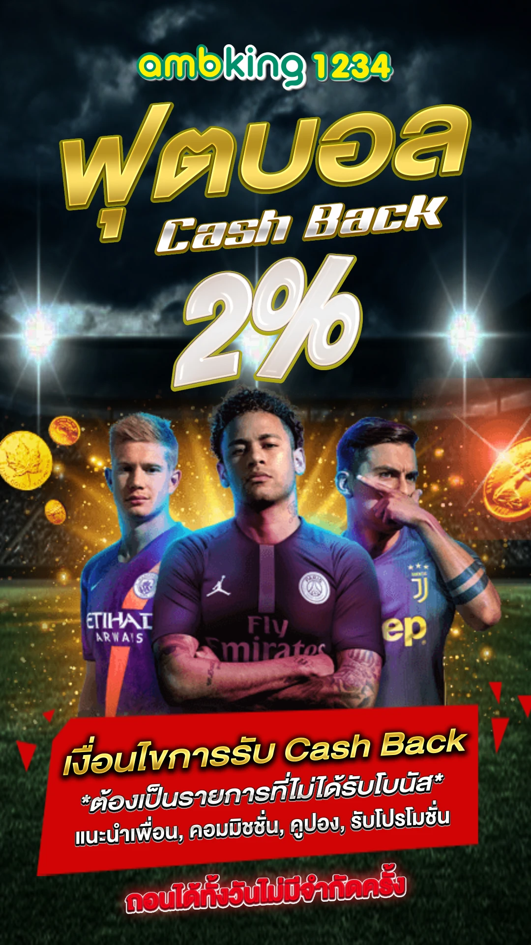 ฝากวอเลท ไม่มีขั้นต่ํา - แบนเนอร์โปรโมชั่น