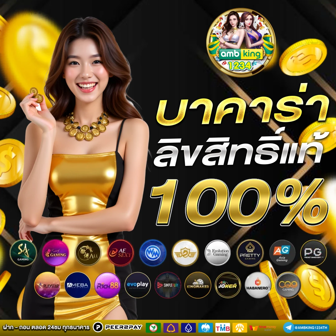 9บาทรับ100 - แบนเนอร์โปรโมชั่น