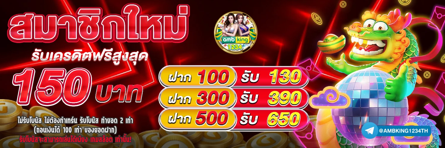wwwm98 - แบนเนอร์โปรโมชั่น