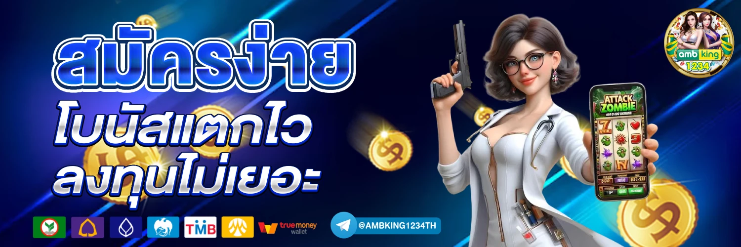 สล็อตม่วง - แบนเนอร์โปรโมชั่น
