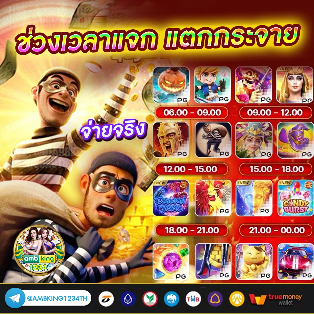โปรสล็อตถอนไม่อั้น - แบนเนอร์โปรโมชั่น
