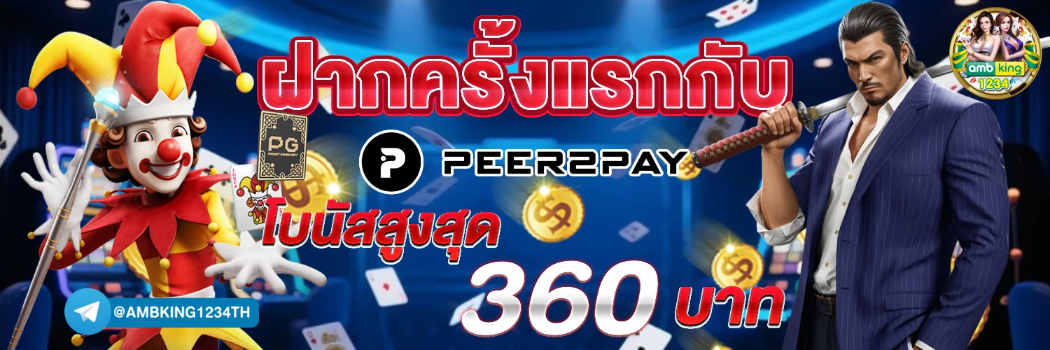สมัครสล็อต pg เว็บตรง - แบนเนอร์โปรโมชั่น