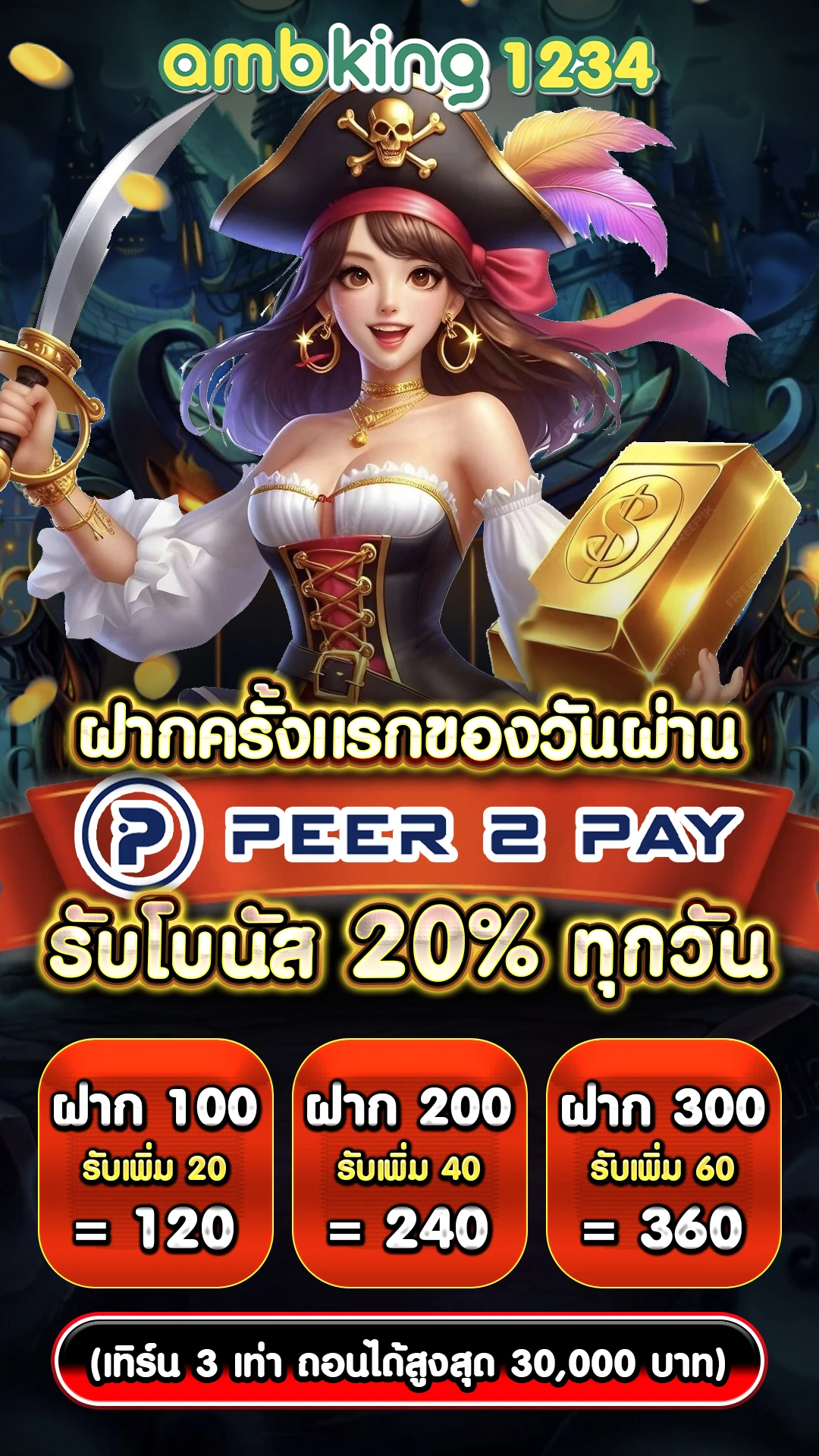 สล็อต 777 - แบนเนอร์โปรโมชั่น