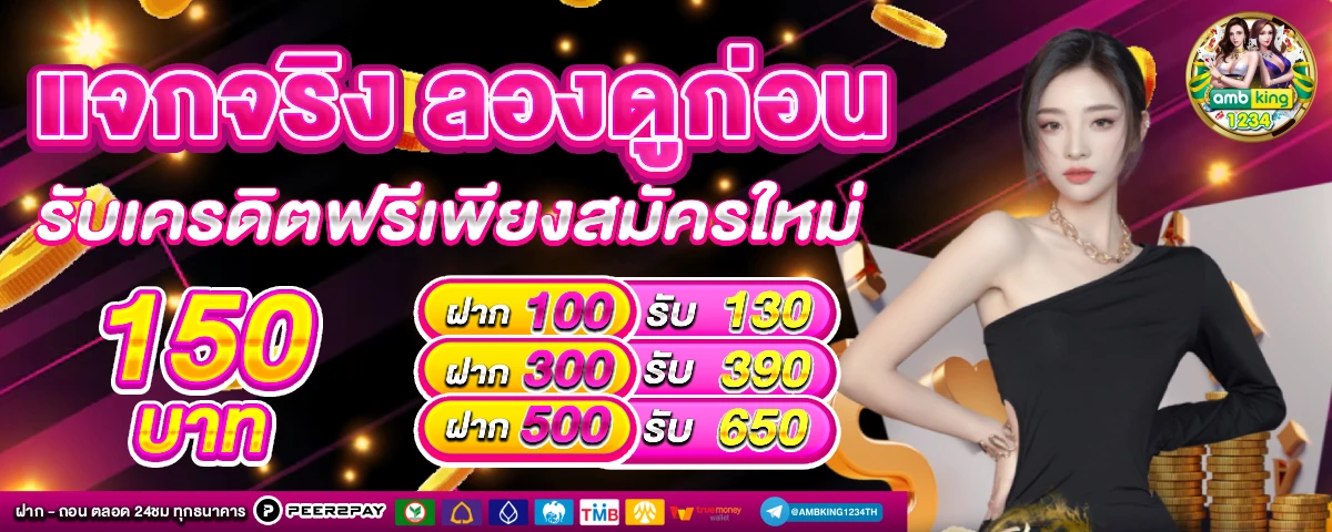 pgเติมวอเลท - แบนเนอร์โปรโมชั่น