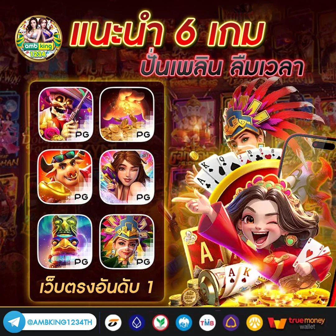 เกม สล็อต 168 - แบนเนอร์โปรโมชั่น