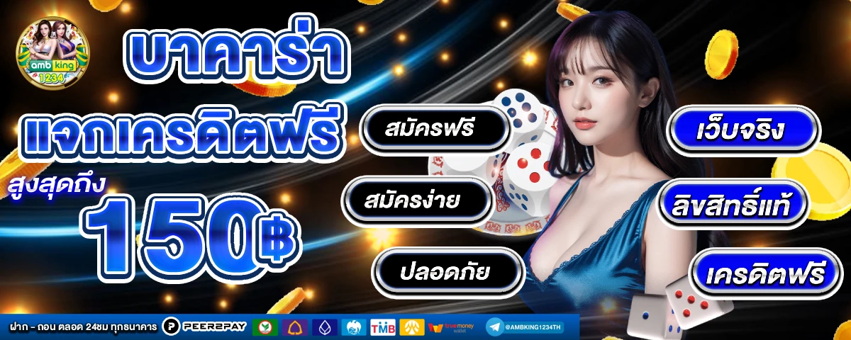 เกมสล็อตเว็บตรง วอลเล็ต - แบนเนอร์โปรโมชั่น