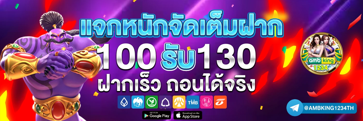 เว็บสล็อตเว็บใหญ่ - แบนเนอร์โปรโมชั่น