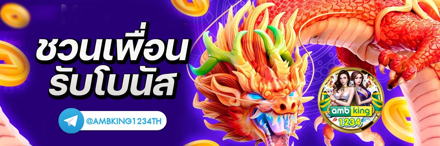 เว็บรวมสล็อตทุกค่าย ฝากถอน ไม่มี ขั้นต่ำ - แบนเนอร์โปรโมชั่น