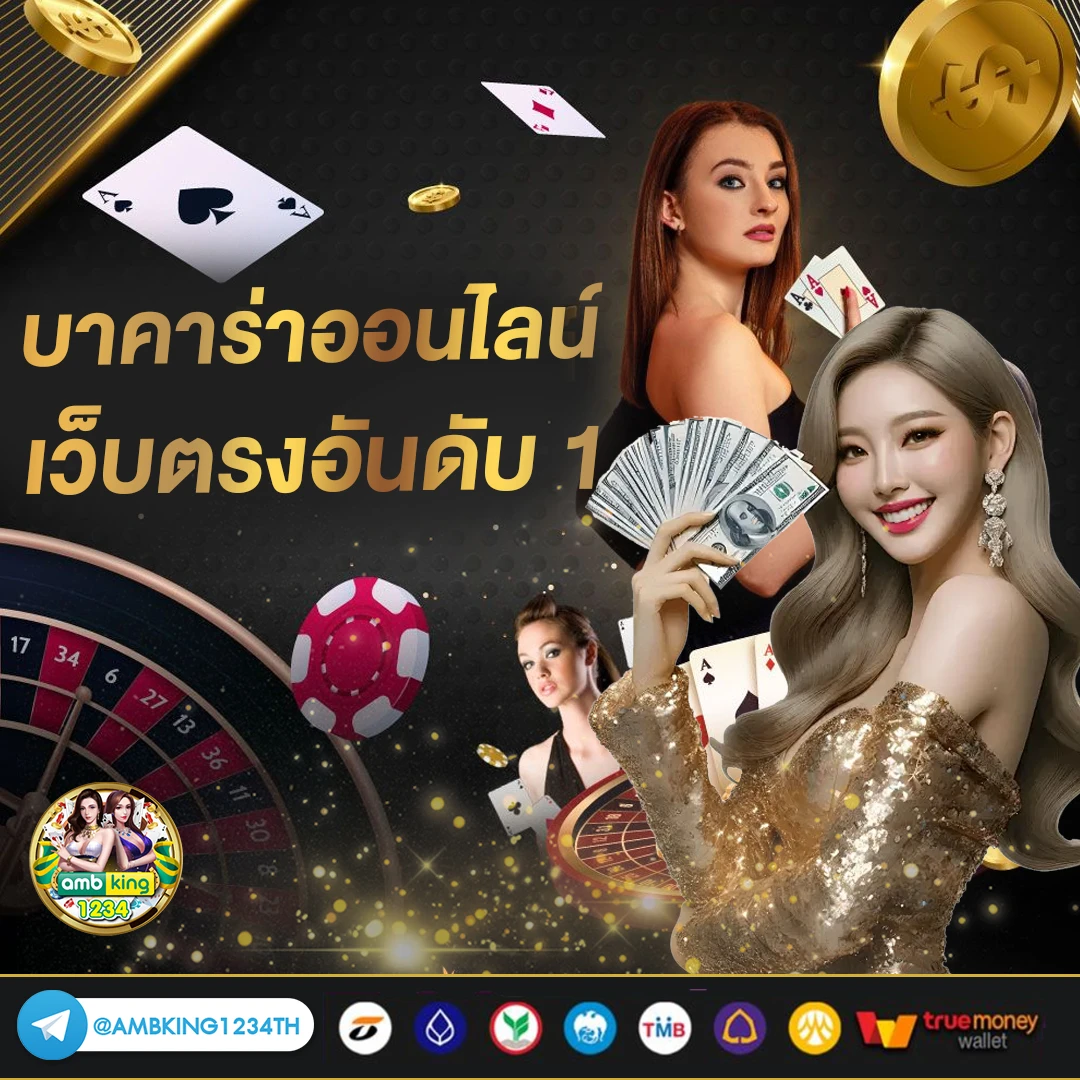 เว็บพนันตรงจากต่างประเทศ - แบนเนอร์โปรโมชั่น