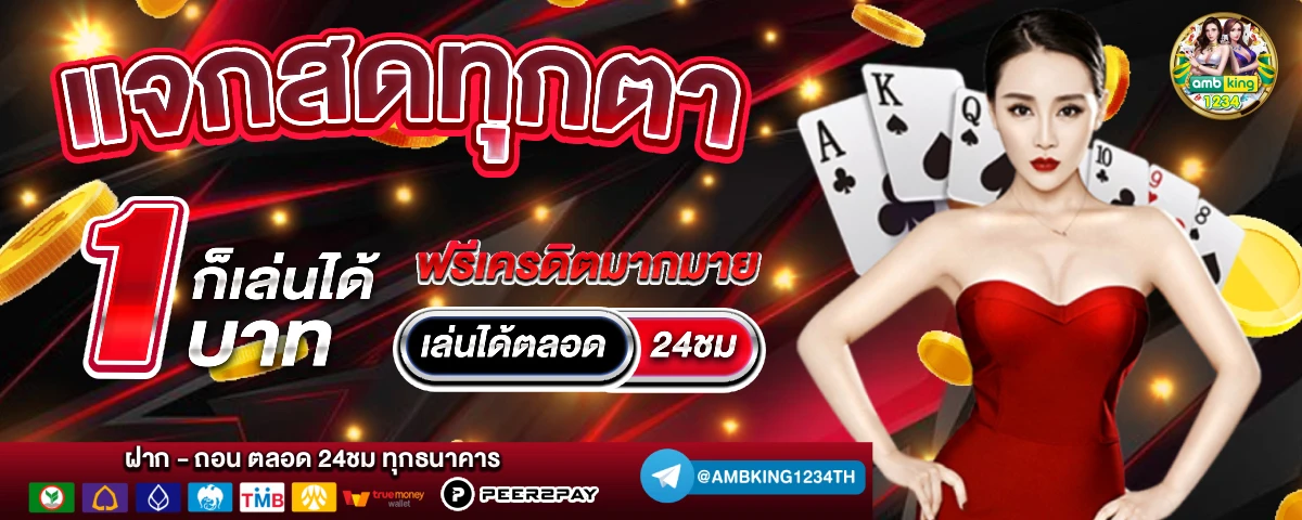 เว็บพนัน999 - แบนเนอร์โปรโมชั่น