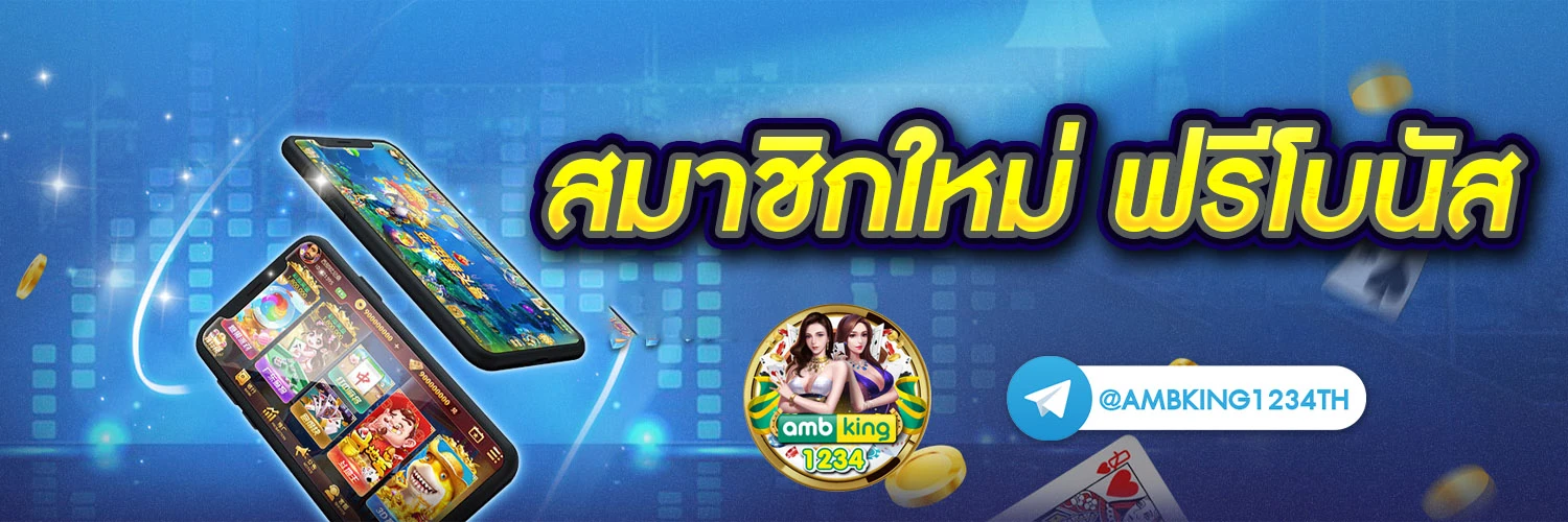 บาคาร่า 77 - แบนเนอร์โปรโมชั่น