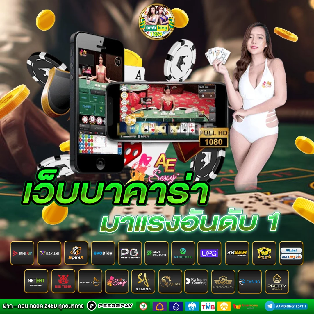 เว็บ พนัน รับวอลเลท - แบนเนอร์โปรโมชั่น