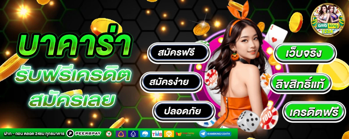 เว็บสล็อตเว็บตรง ฝากถอนไม่มีขั้นต่ำ - แบนเนอร์โปรโมชั่น