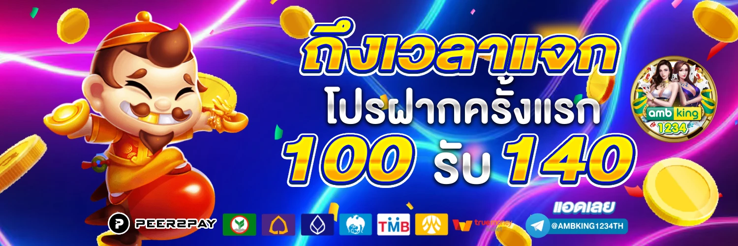คาสิโนออนไลน์ 777 - แบนเนอร์โปรโมชั่น