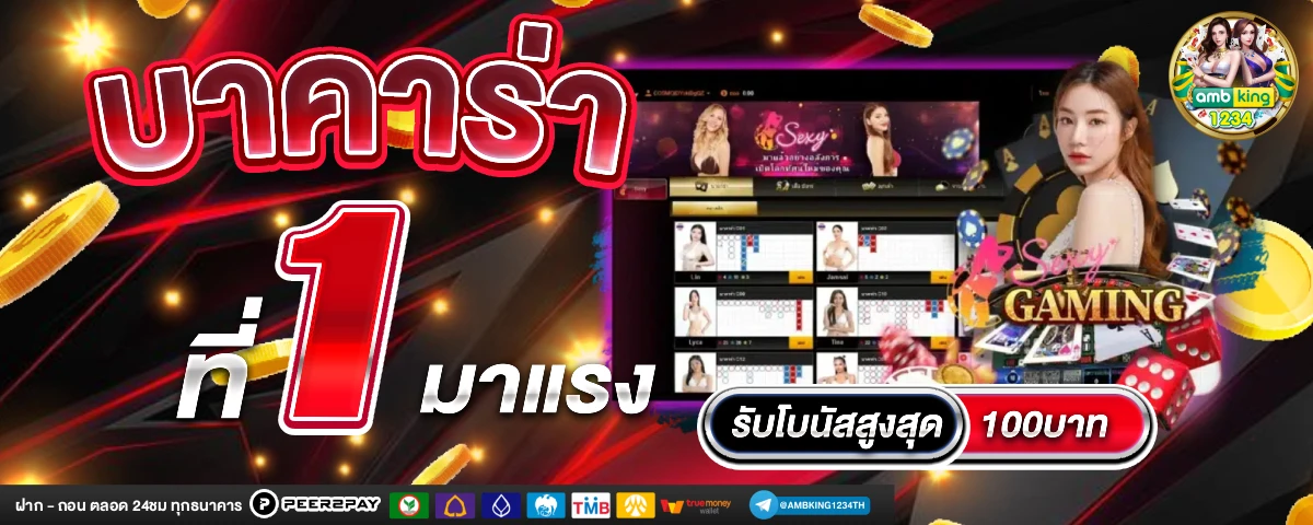 g2g บาคาร่า - แบนเนอร์โปรโมชั่น
