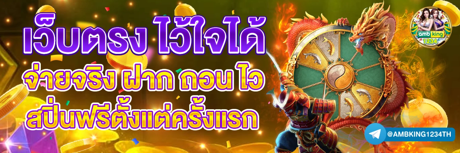 สล้อตแตกง่าย - แบนเนอร์โปรโมชั่น