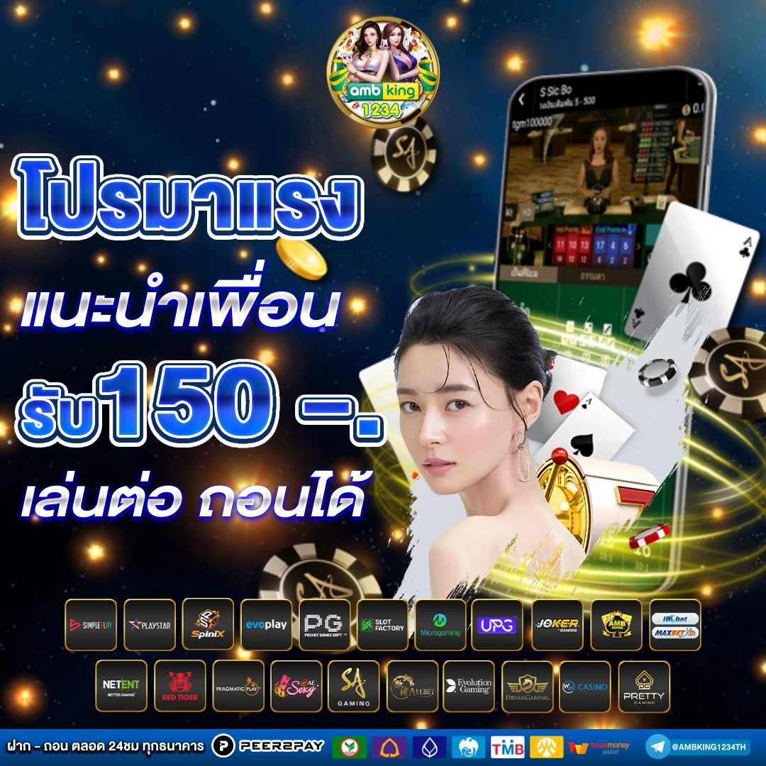 เว็บ666 - แบนเนอร์โปรโมชั่น