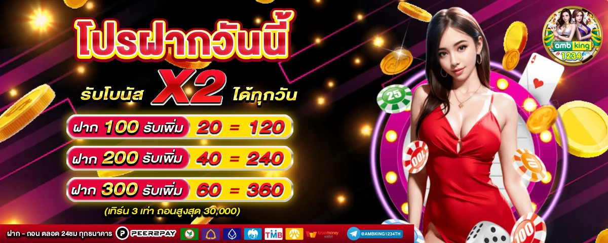 ทางเข้าw88 - แบนเนอร์โปรโมชั่น