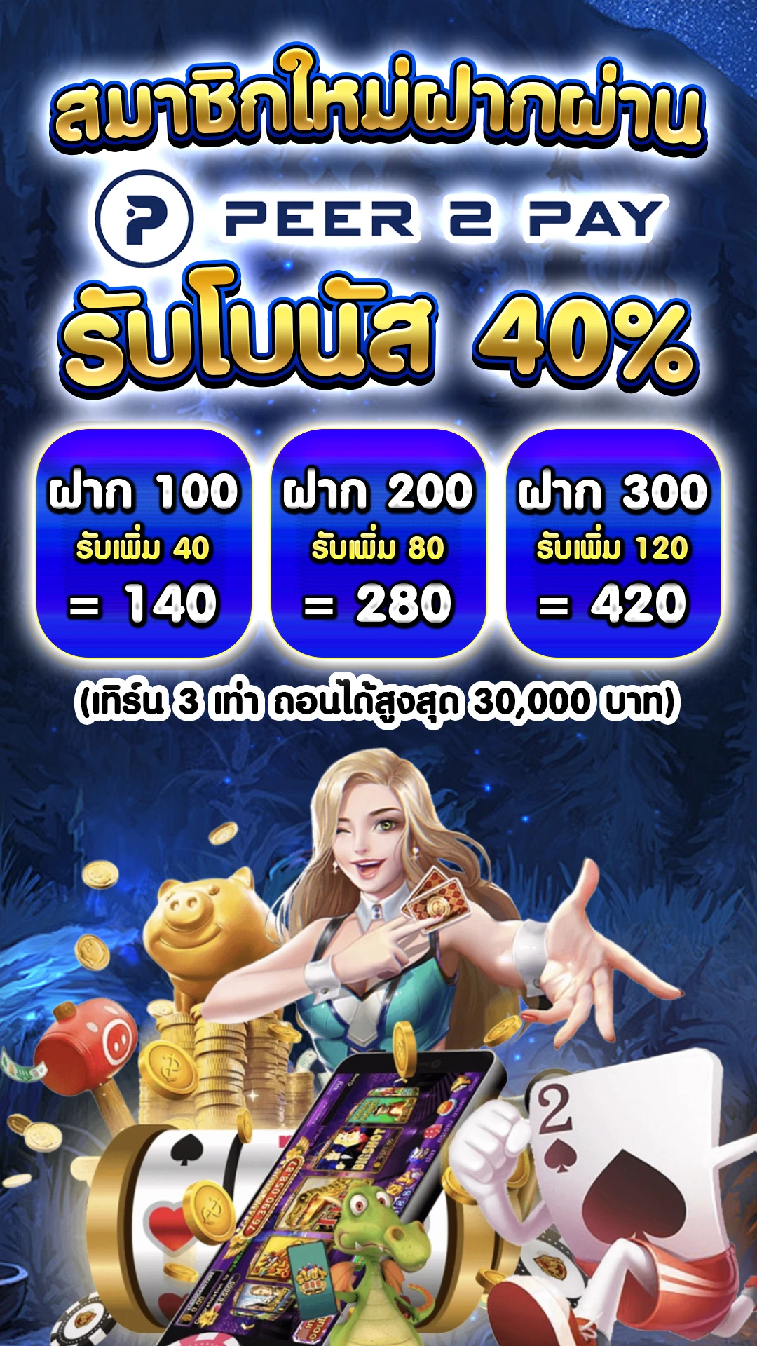 เว็บเกมออนไลน์สล็อต - แบนเนอร์โปรโมชั่น