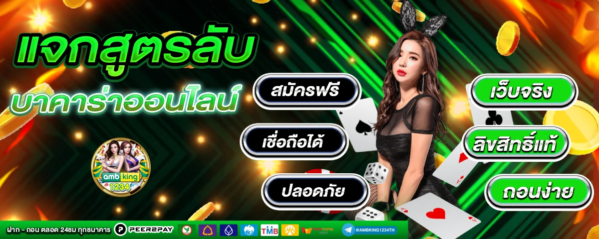 ปั่นสล็อต วอ ล เล็ ต - แบนเนอร์โปรโมชั่น