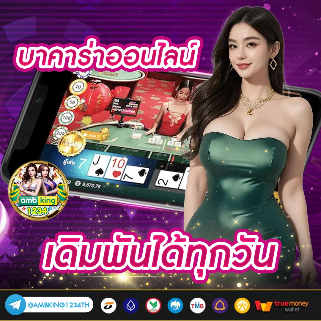 เว็บ นอก ตรงไม่ผ่านเอเย่นต์ ฝากถอน ไม่มี ขั้นต่ำ - แบนเนอร์โปรโมชั่น