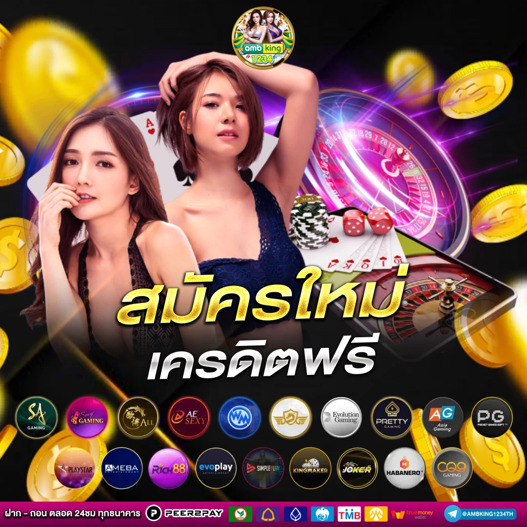 ออสล็อต - แบนเนอร์โปรโมชั่น