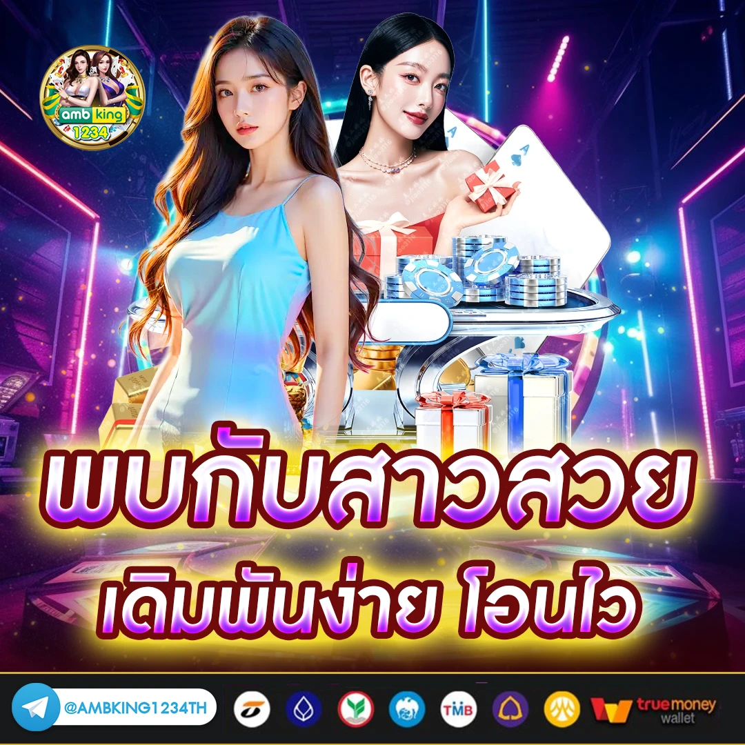 เว็บพนันใหม่ล่าสุด - แบนเนอร์โปรโมชั่น
