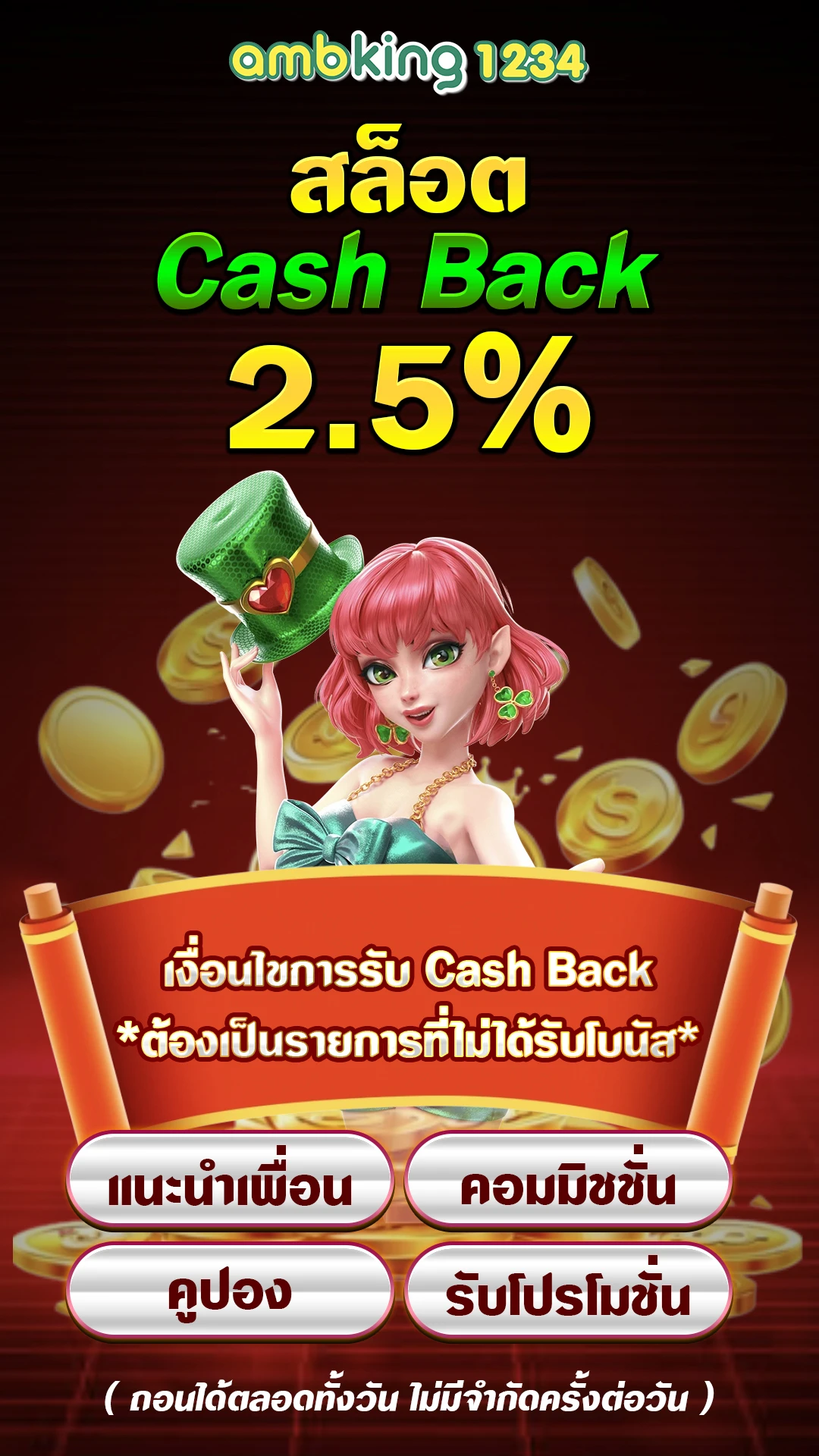 โปรสล็อตสมาชิกใหม่ - แบนเนอร์โปรโมชั่น