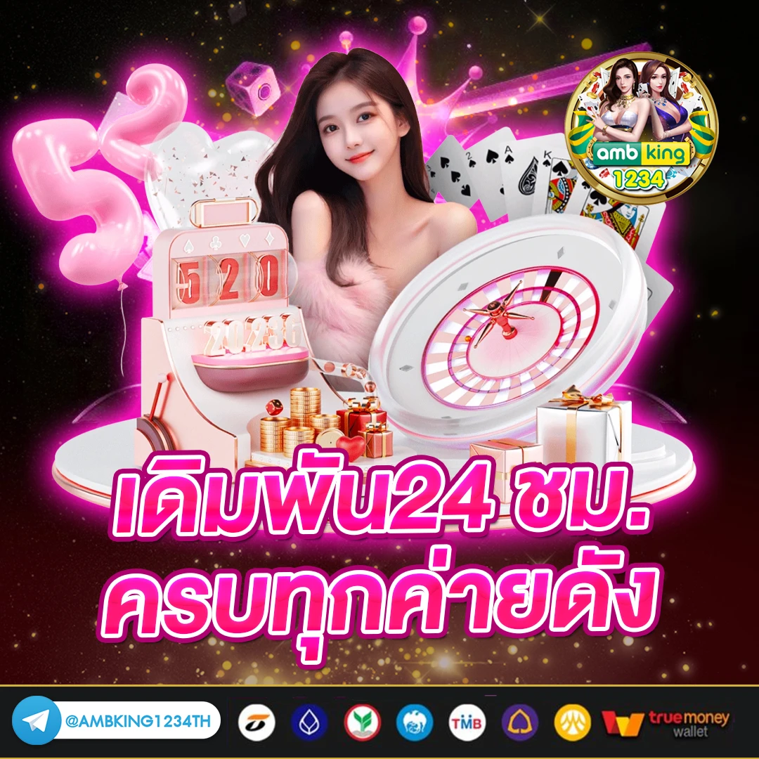 เว๊ปตรง - แบนเนอร์โปรโมชั่น
