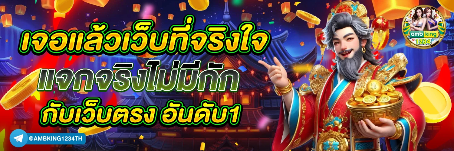 เว็บ พนัน ออนไลน์ เว็บ ตรง ไม่ ผ่าน เอเย่นต์ - แบนเนอร์โปรโมชั่น