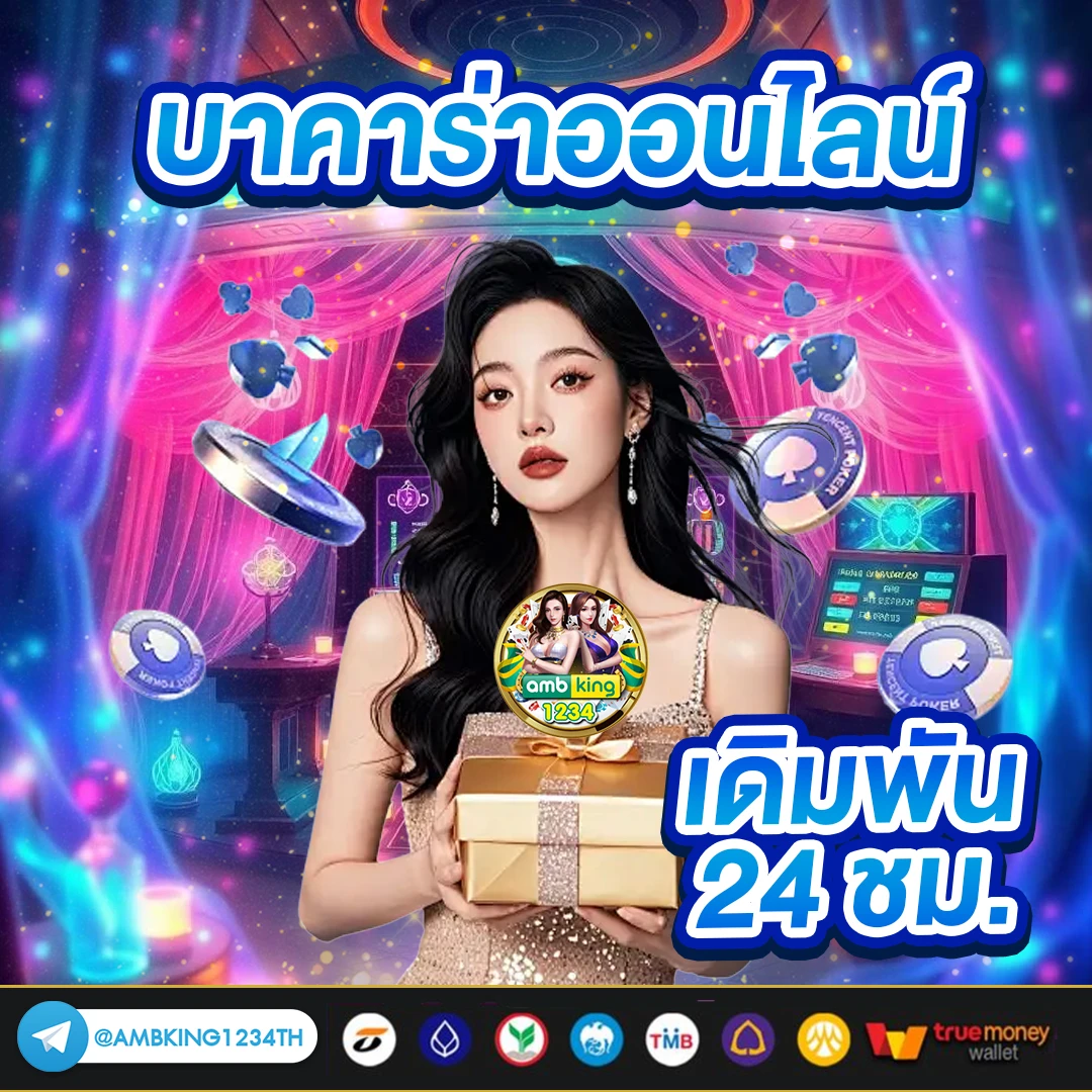 สมัครเว็บพนันออนไลน์ - แบนเนอร์โปรโมชั่น