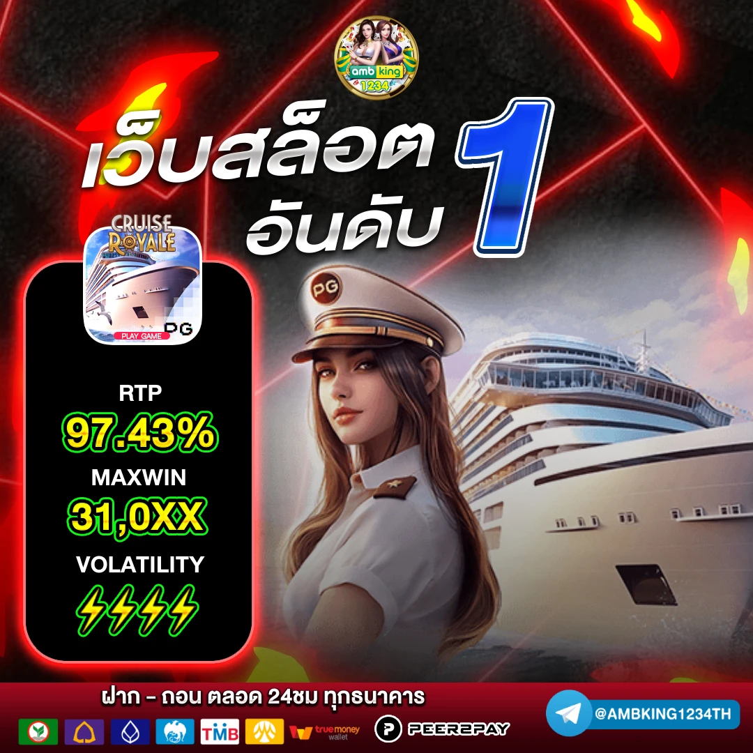 ทางเข้าเกม - แบนเนอร์โปรโมชั่น